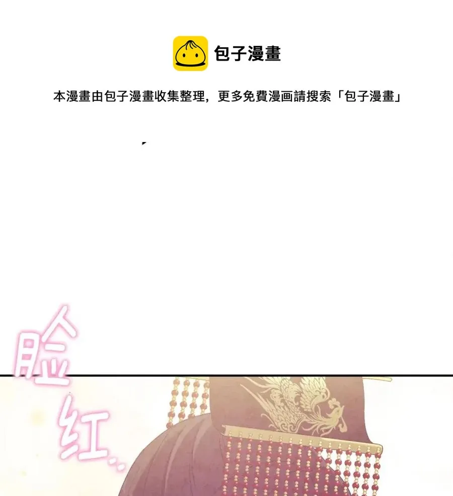 第48话 定情信物 第157页