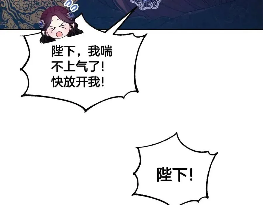 第48话 定情信物 第159页