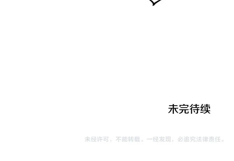 第48话 定情信物 第160页