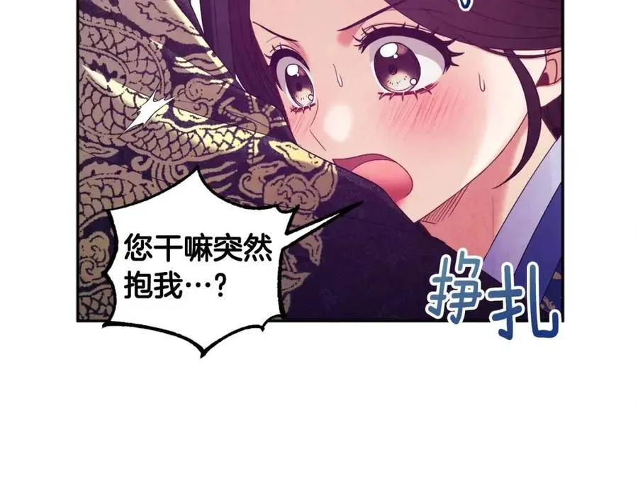 第49话 过去 第4页