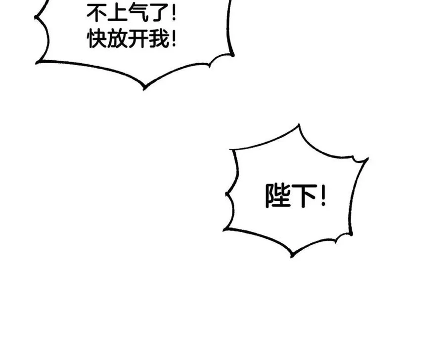 第49话 过去 第7页