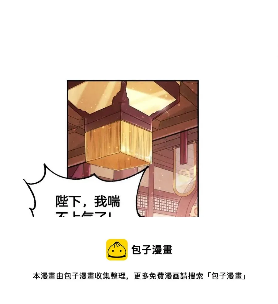 第49话 过去 第13页