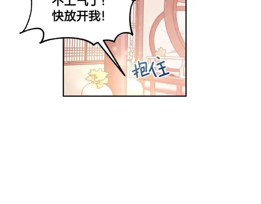 第49话 过去 第14页