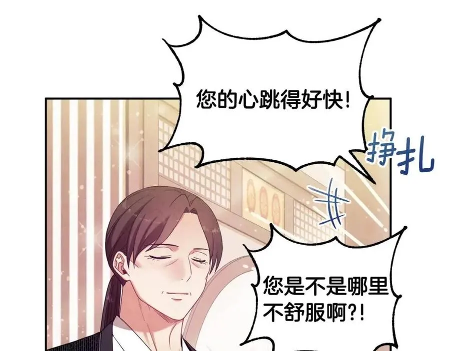 第49话 过去 第15页