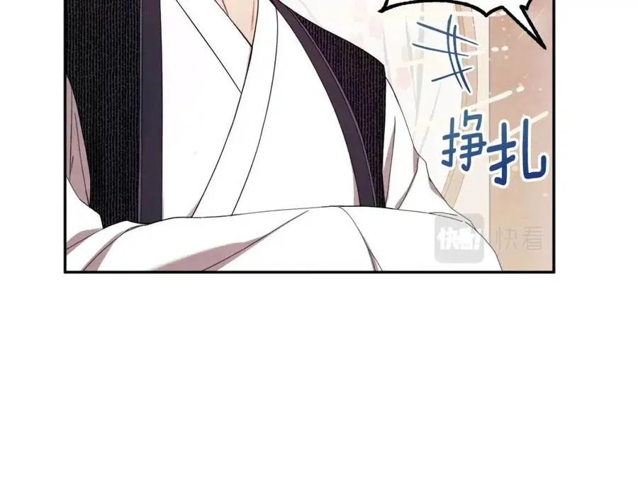 第49话 过去 第16页