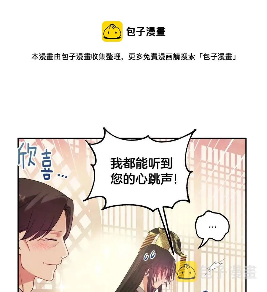 第49话 过去 第17页