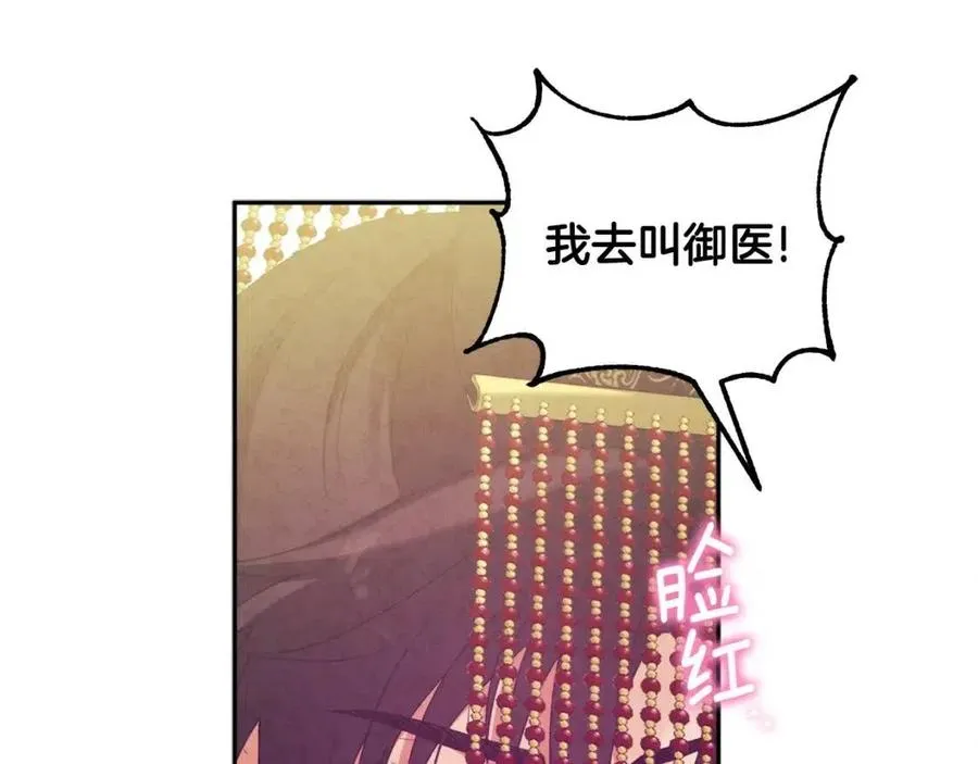 第49话 过去 第19页
