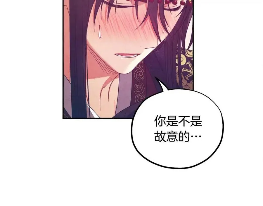 第49话 过去 第20页