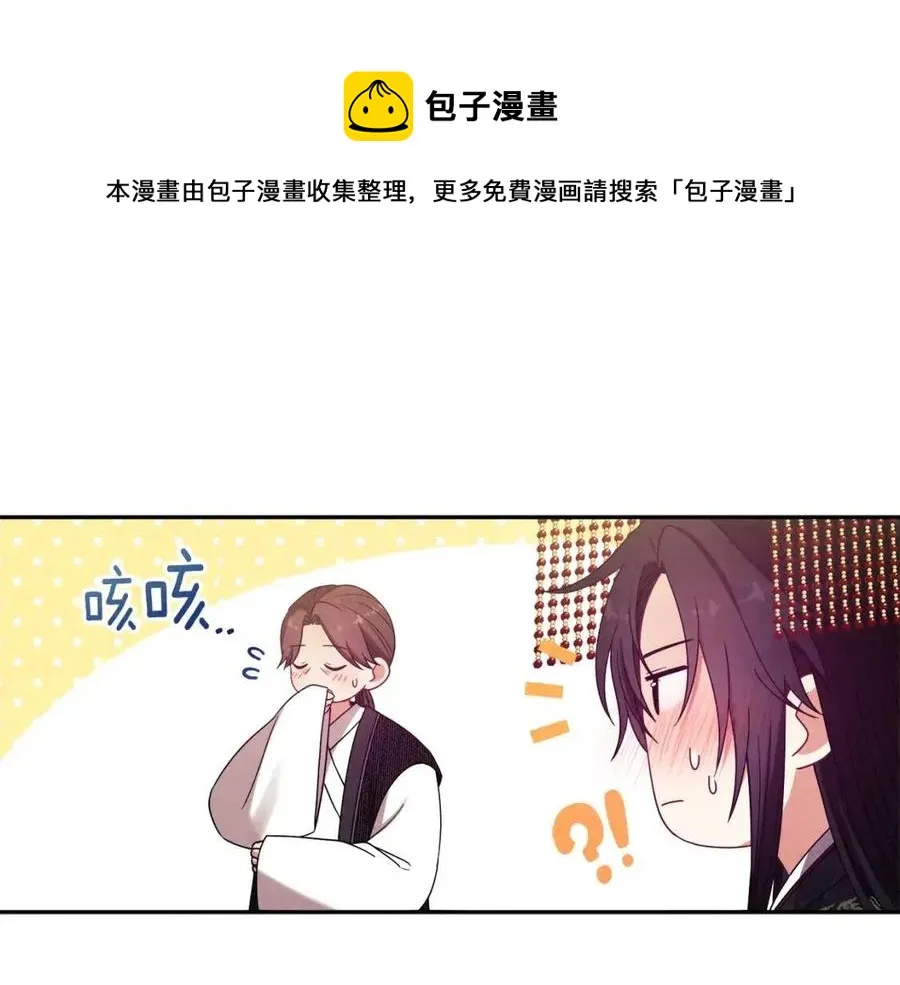 第49话 过去 第21页