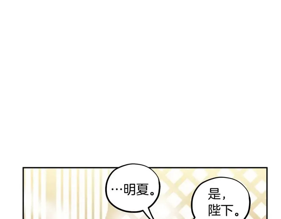 第49话 过去 第22页