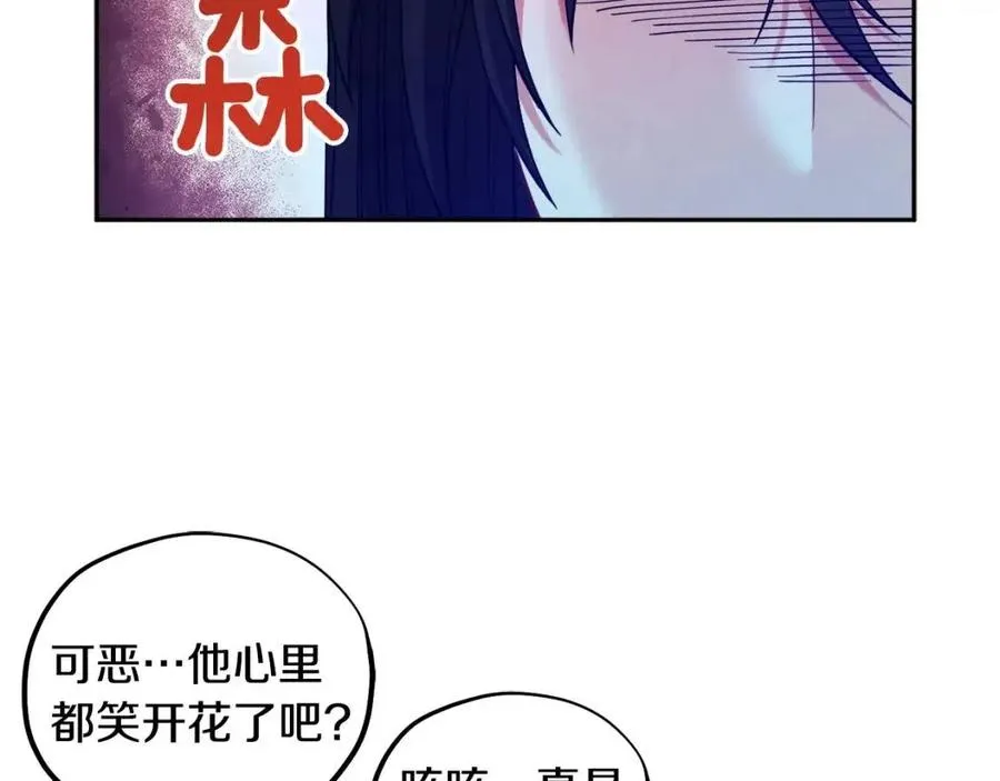 第49话 过去 第26页