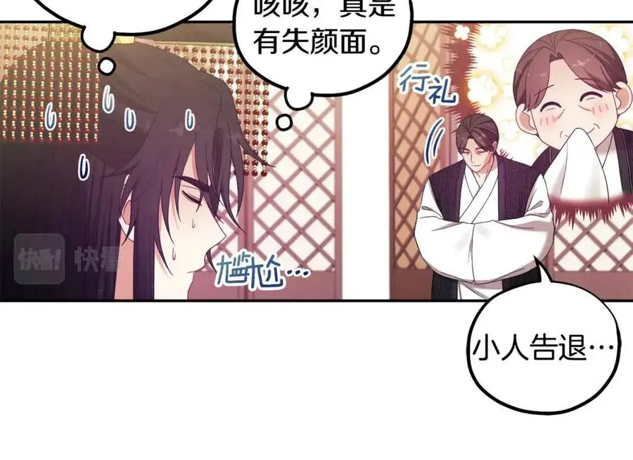 第49话 过去 第27页