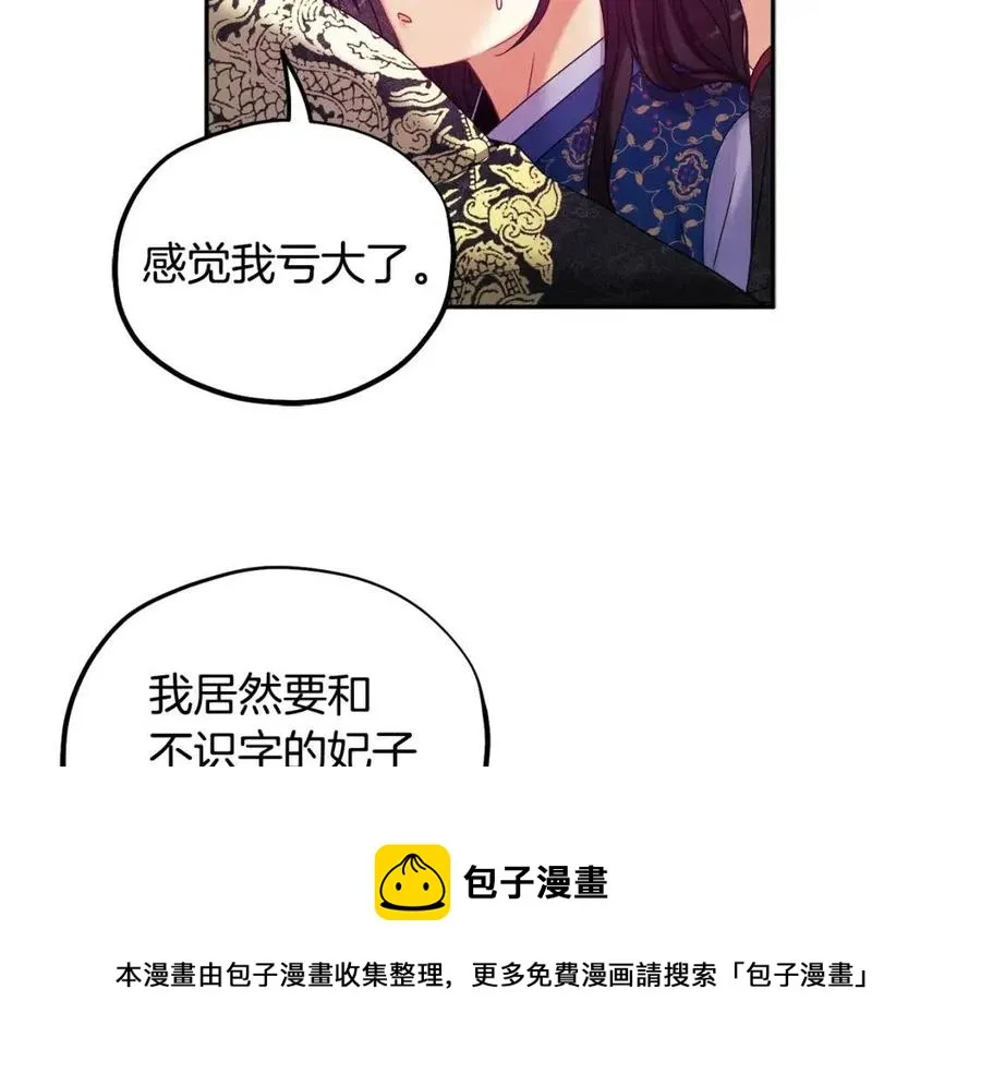 第49话 过去 第29页