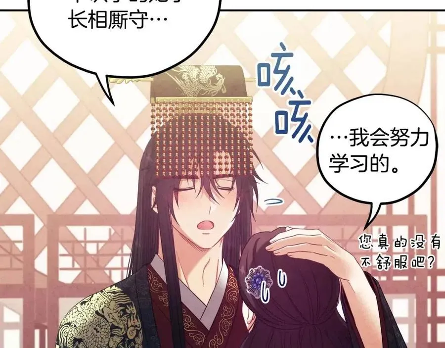 第49话 过去 第30页