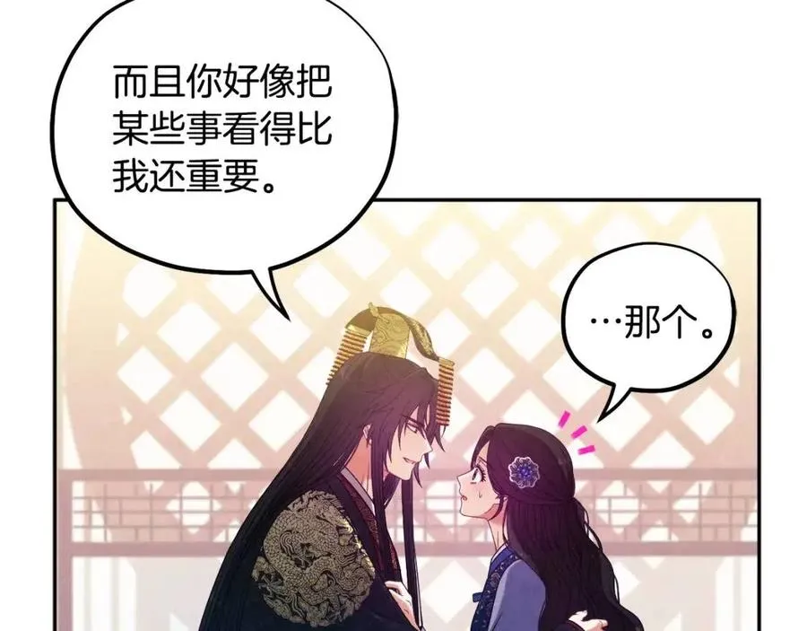 第49话 过去 第32页