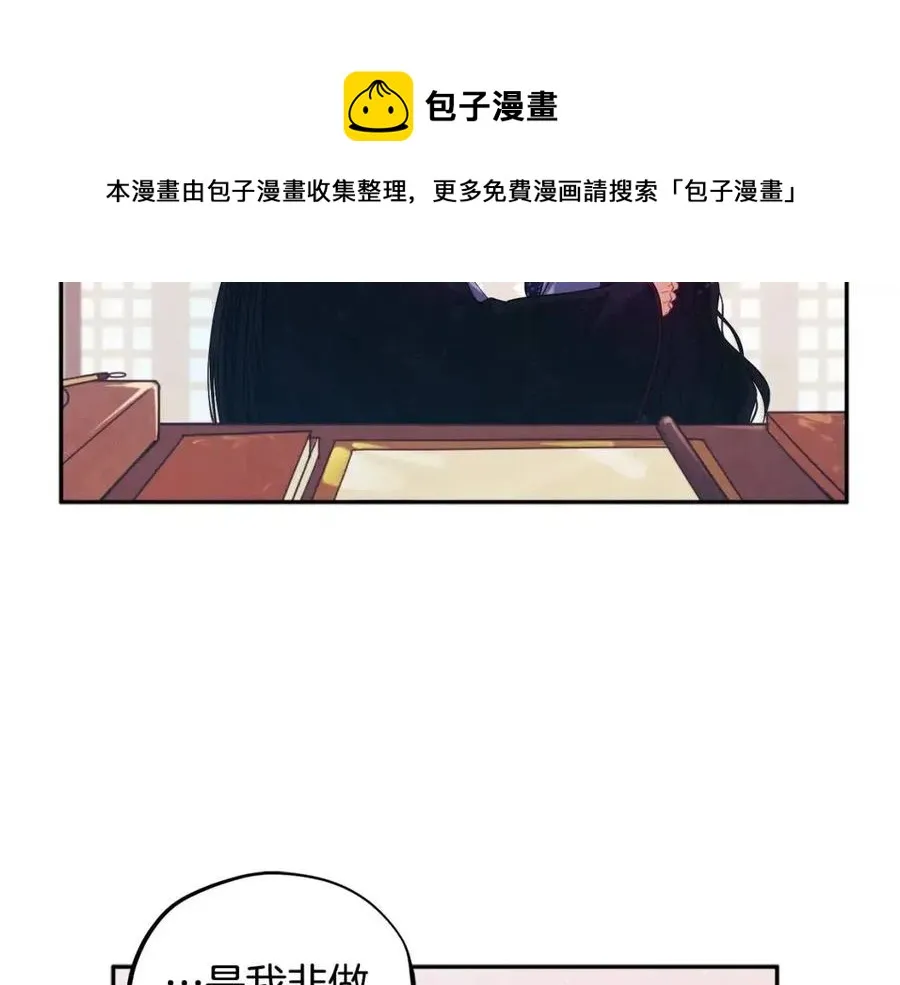第49话 过去 第33页