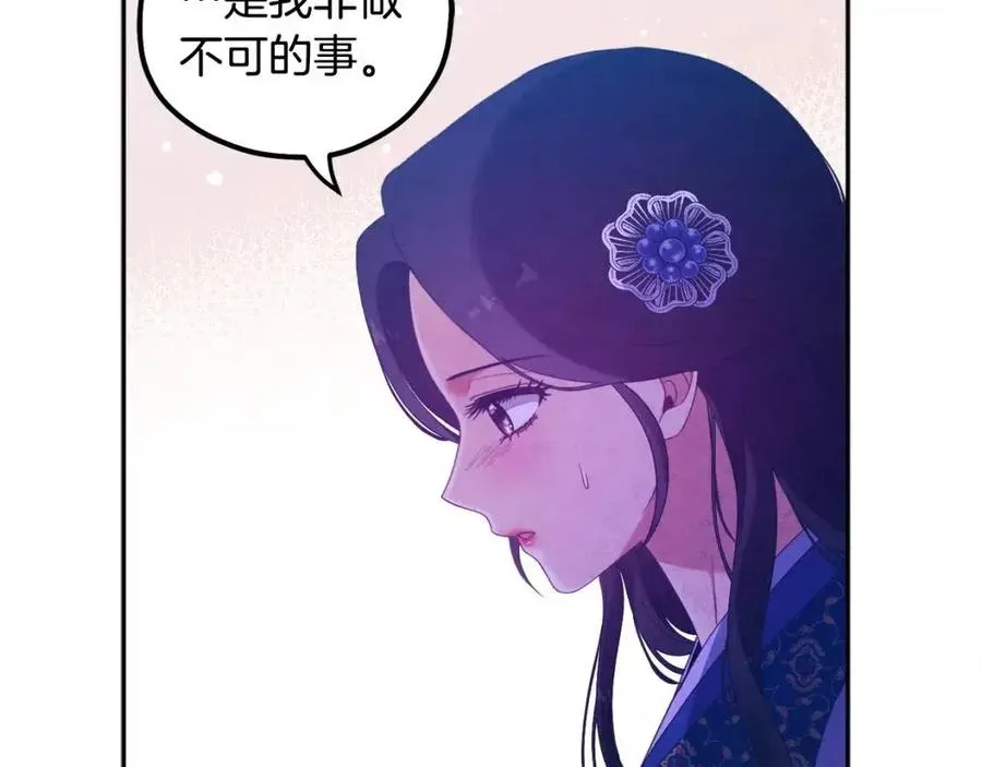 第49话 过去 第34页