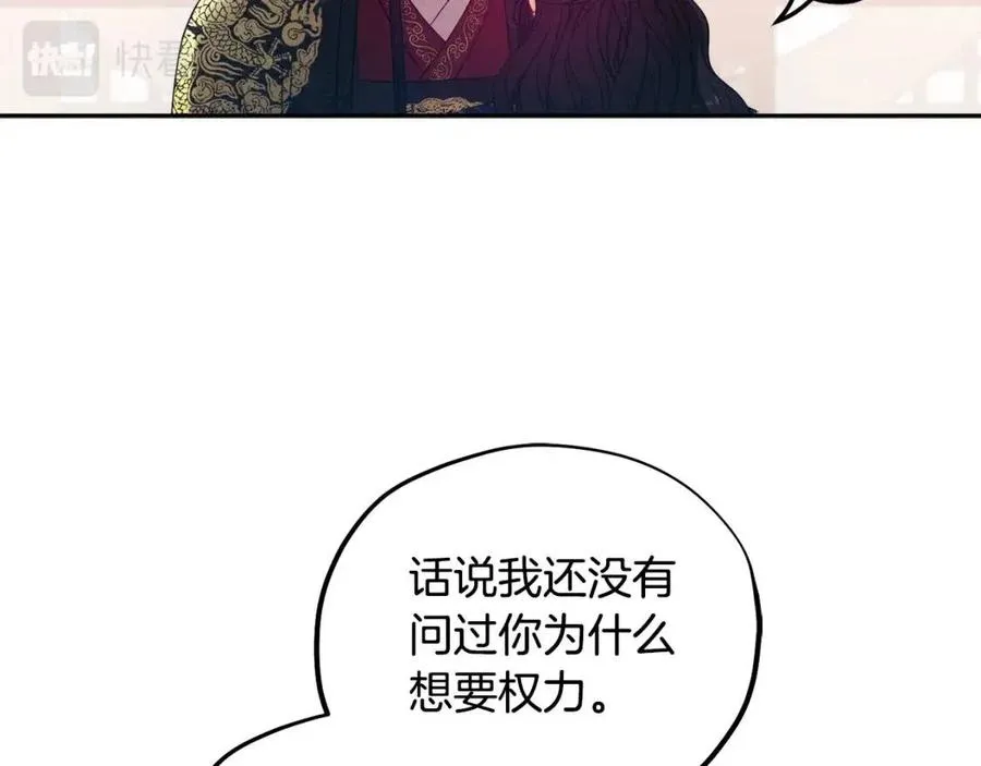 第49话 过去 第36页