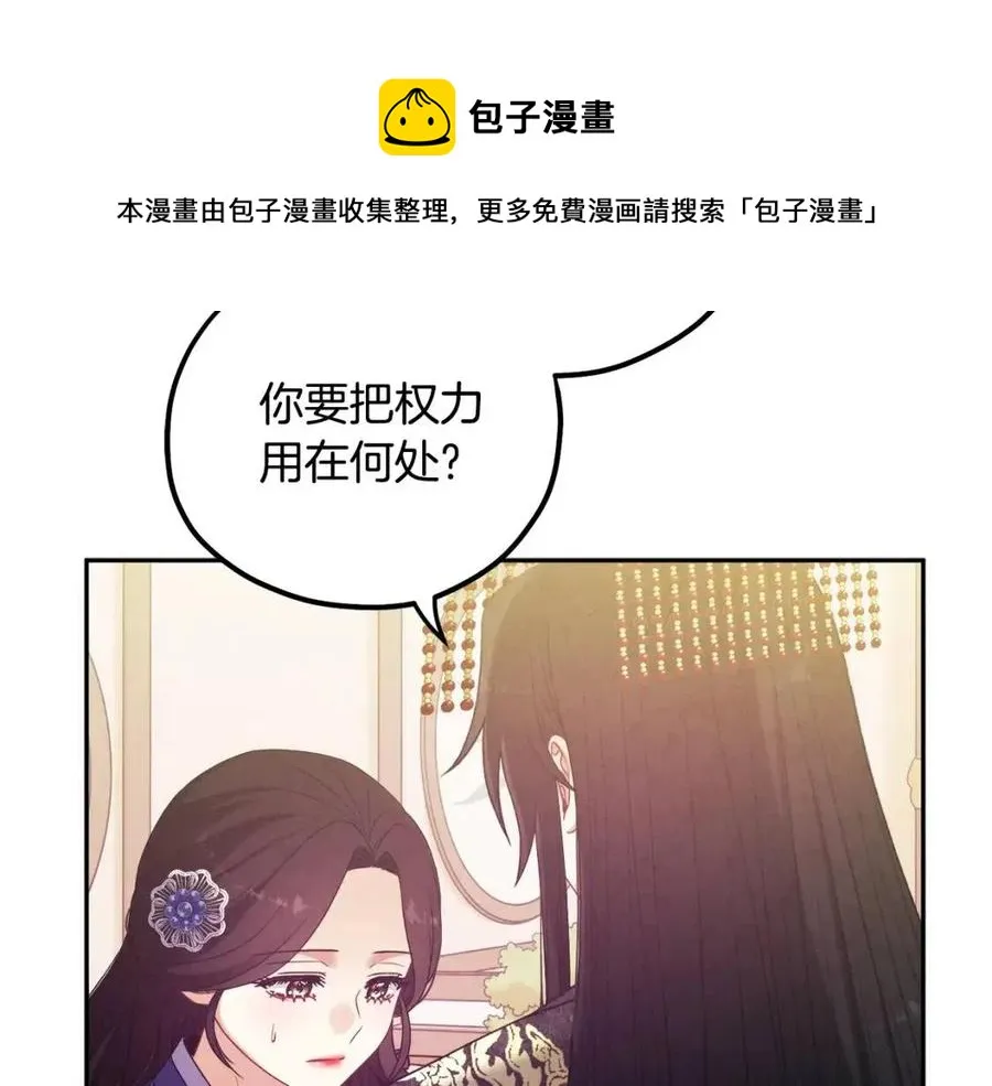 第49话 过去 第37页