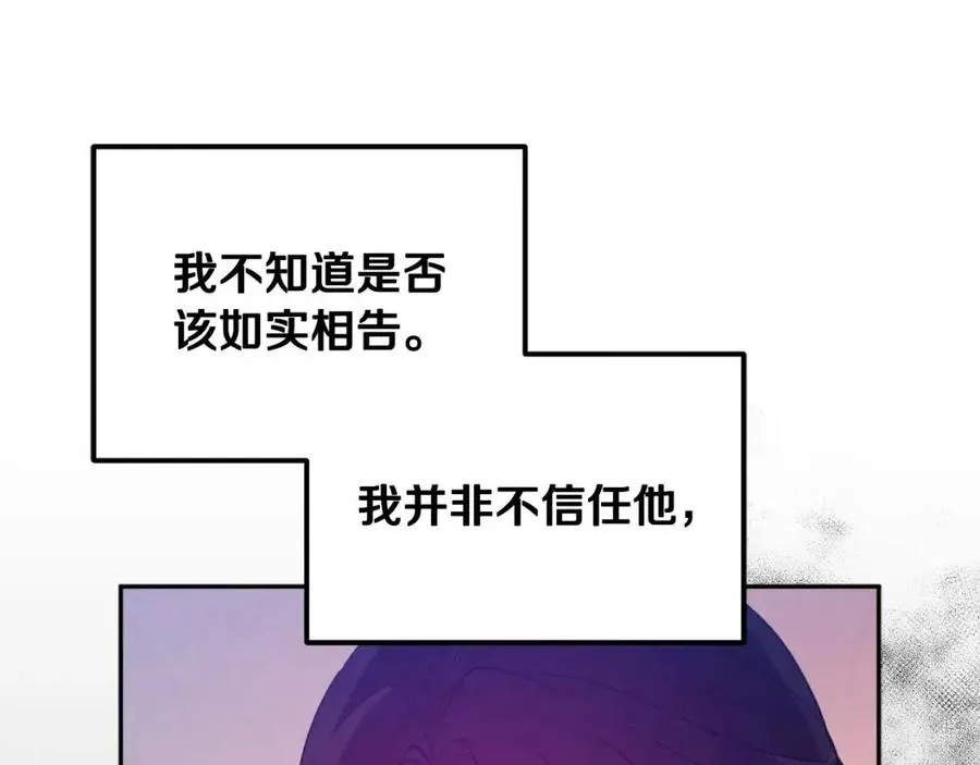 第49话 过去 第39页
