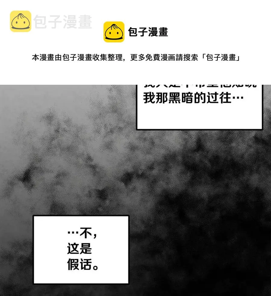 第49话 过去 第41页