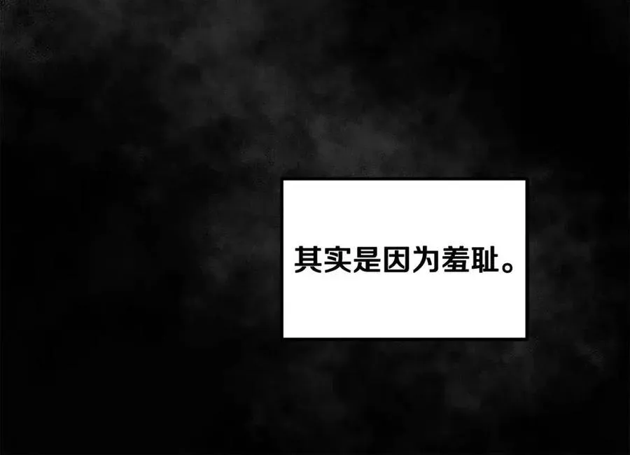 第49话 过去 第42页