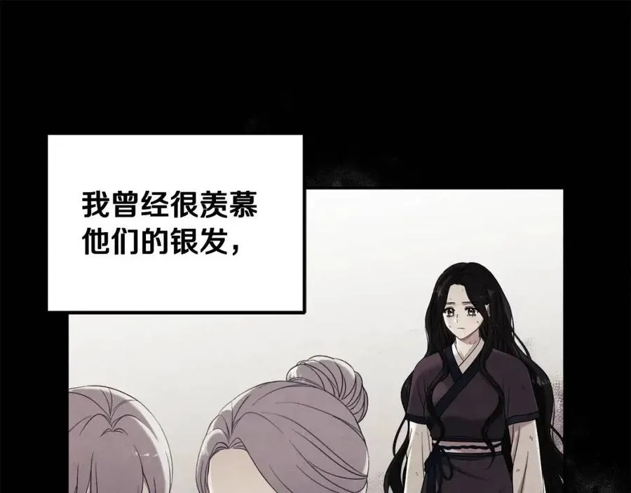 第49话 过去 第43页