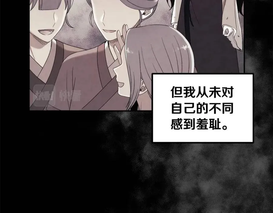 第49话 过去 第44页