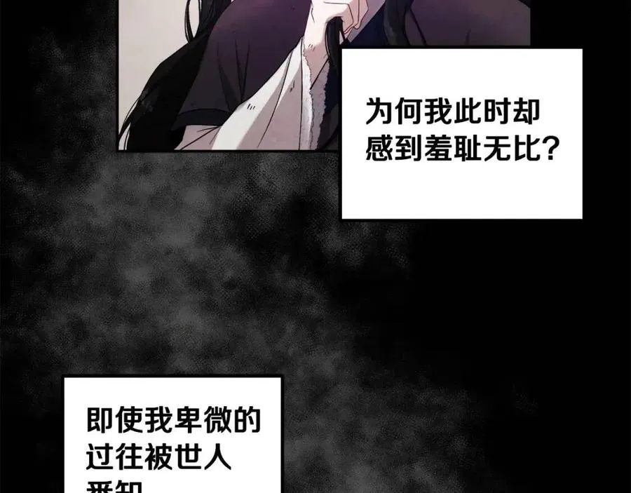 第49话 过去 第46页