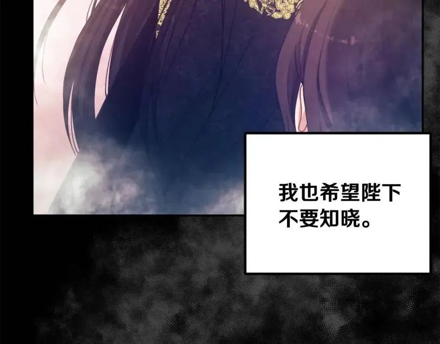 第49话 过去 第48页