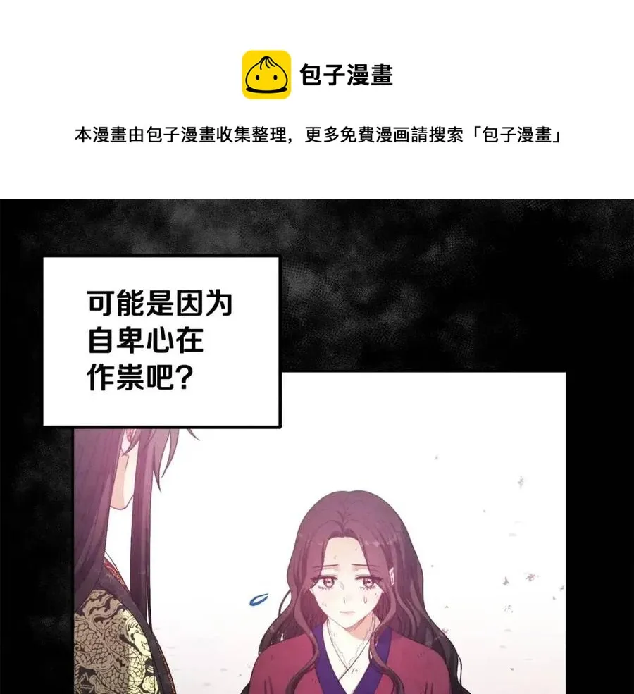 第49话 过去 第49页