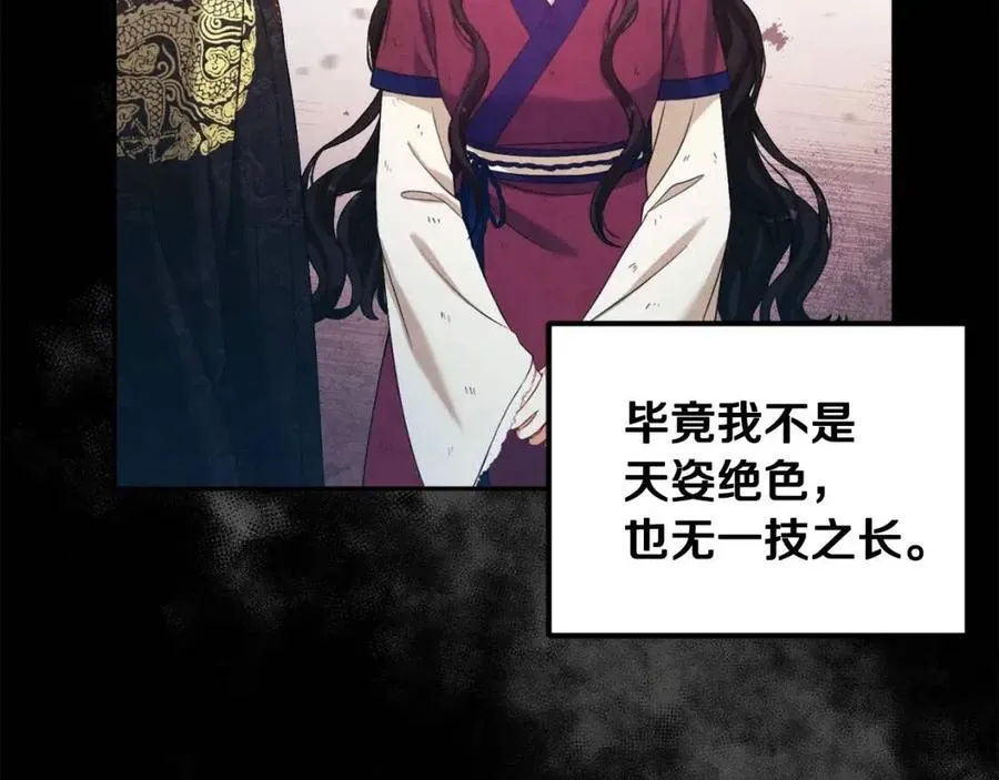 第49话 过去 第50页