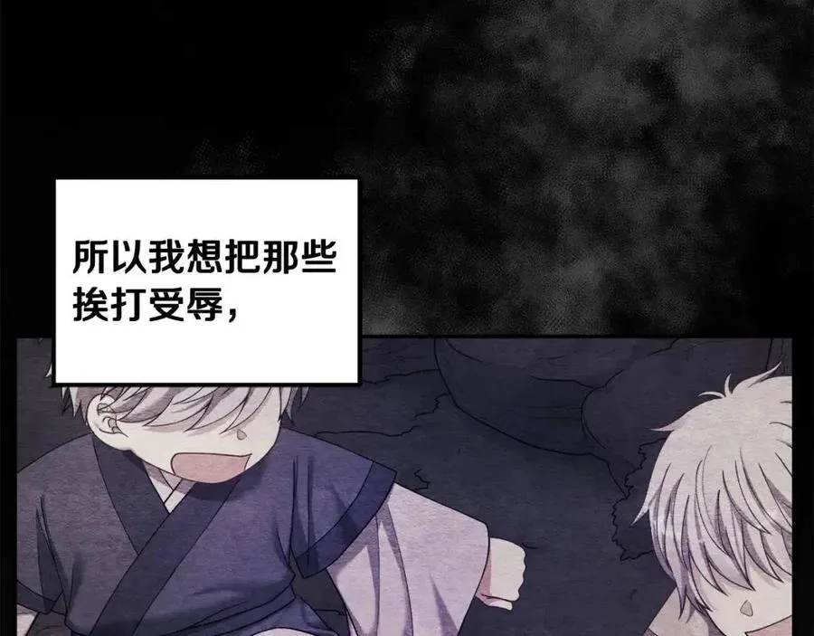 第49话 过去 第51页