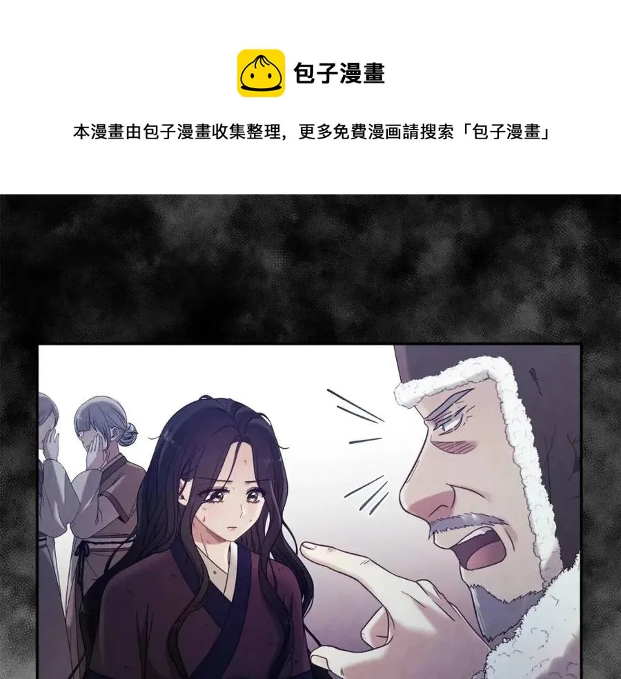 第49话 过去 第53页