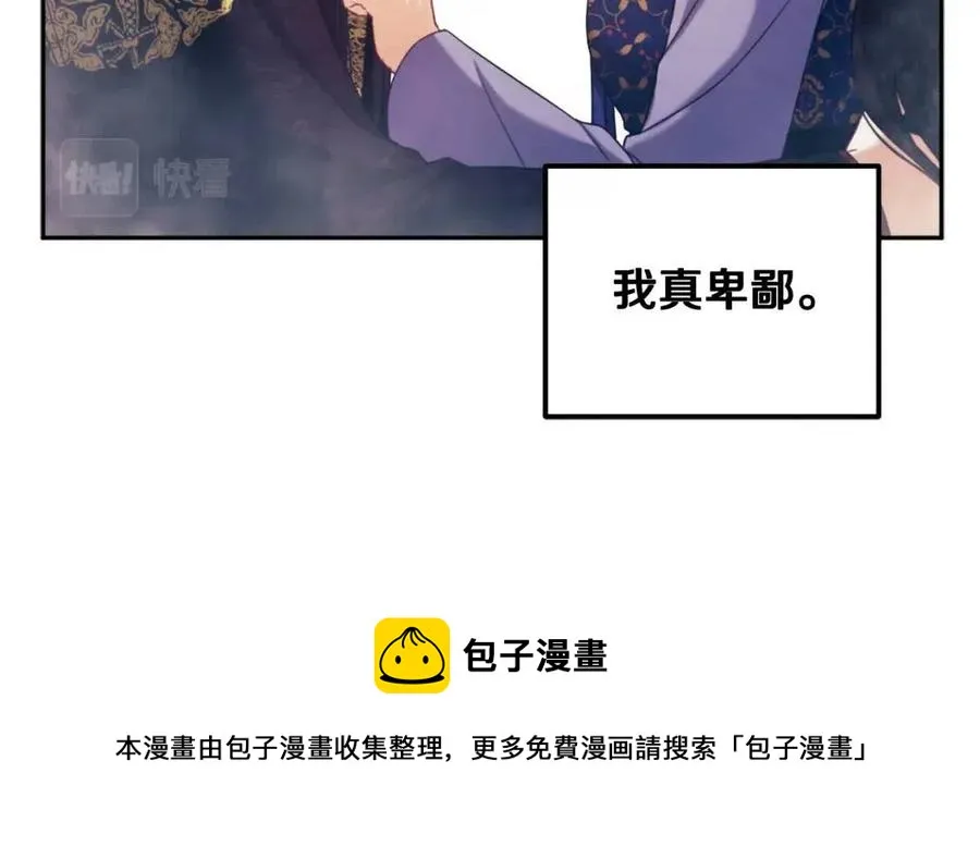 第49话 过去 第57页