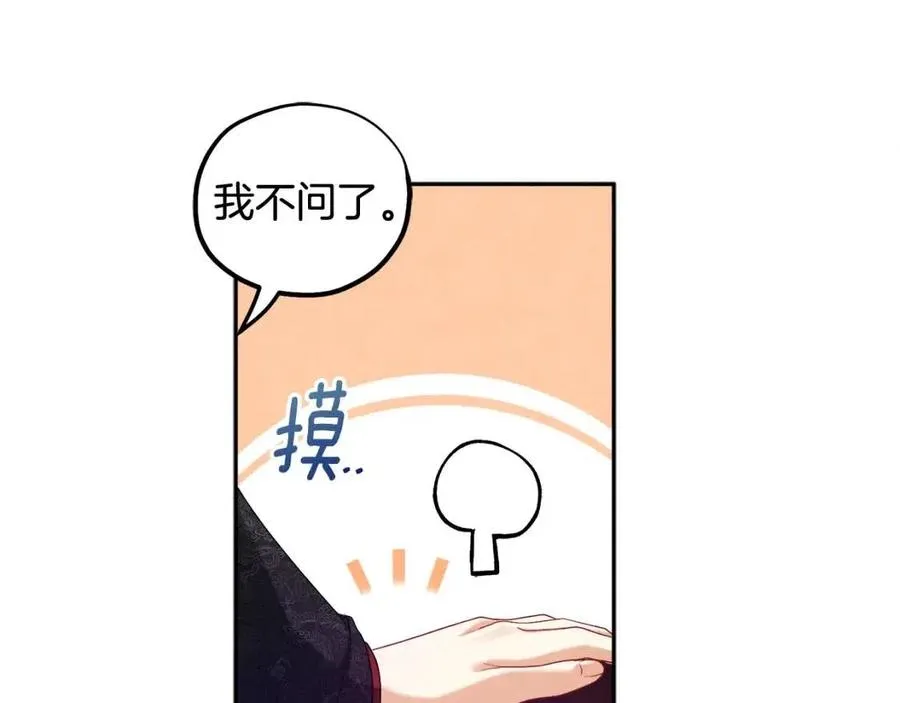 第49话 过去 第58页