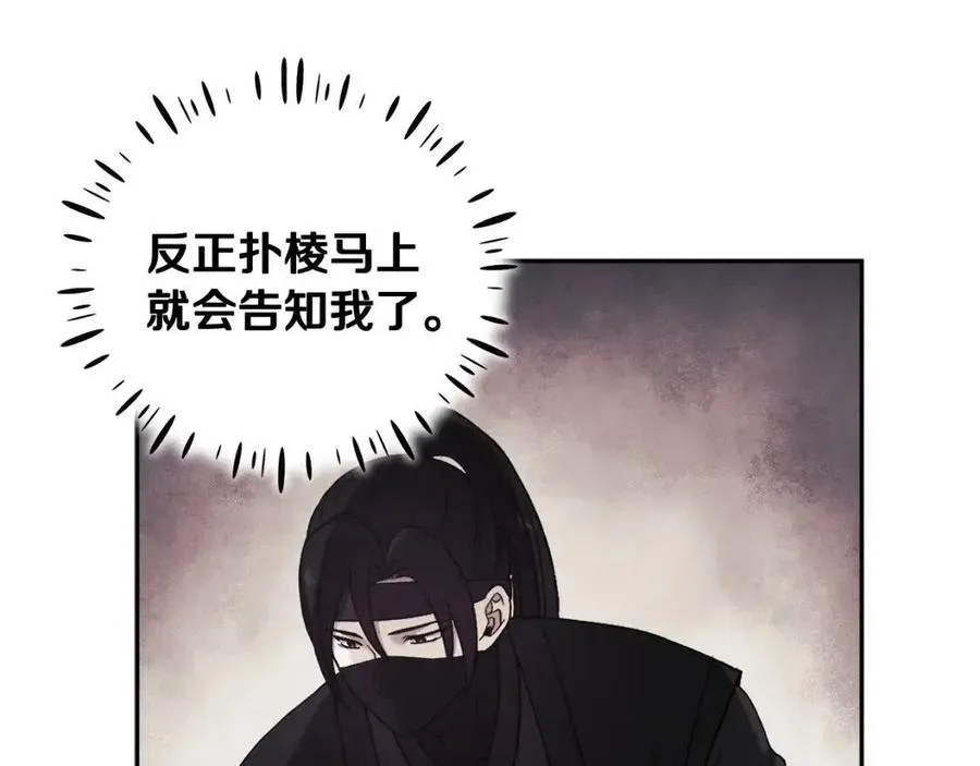 第49话 过去 第62页