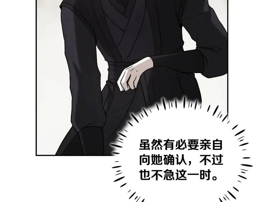 第49话 过去 第63页