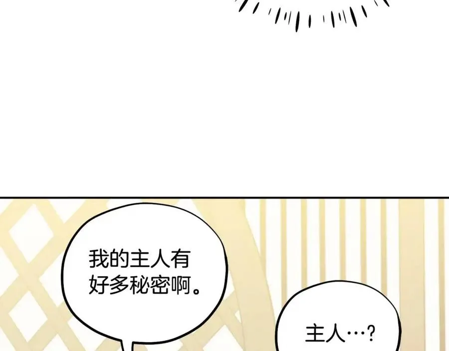 第49话 过去 第64页