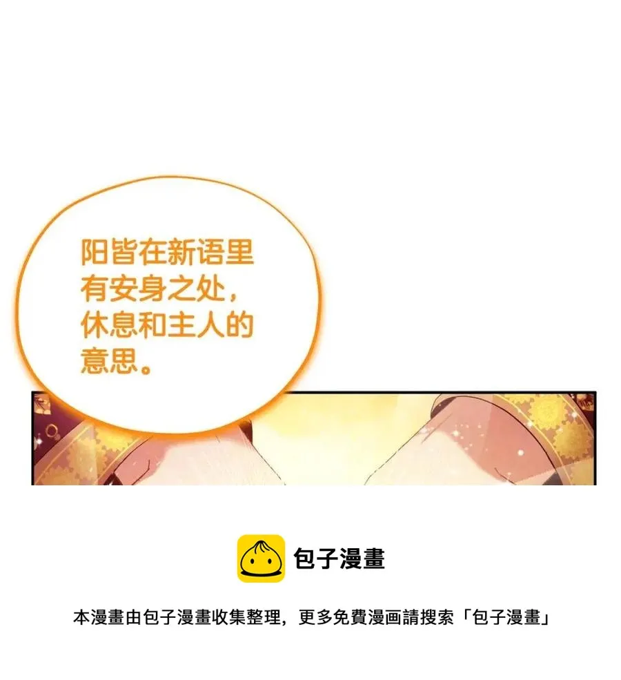第49话 过去 第69页
