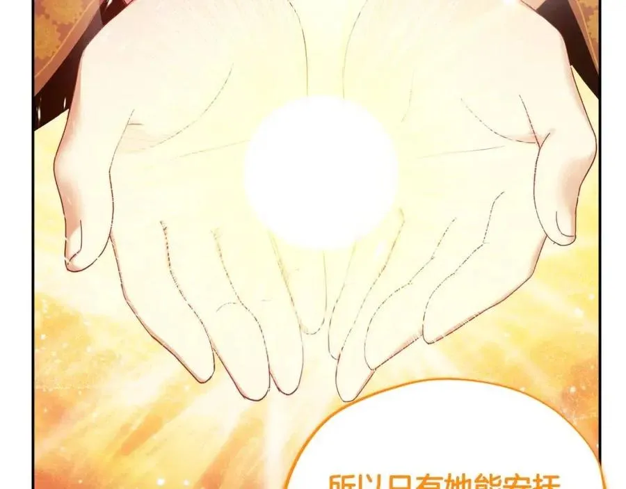 第49话 过去 第70页
