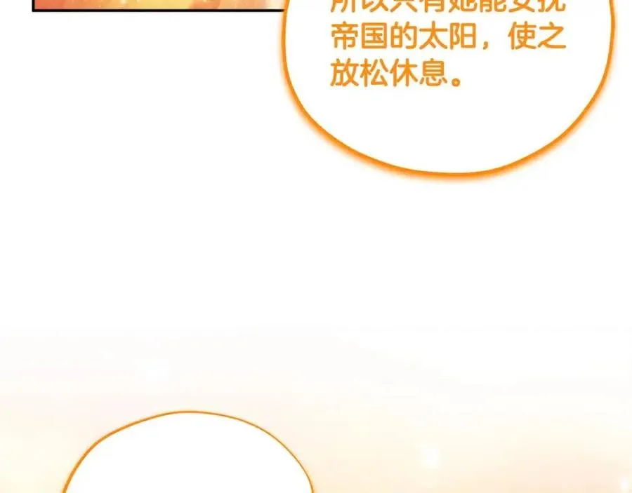 第49话 过去 第71页
