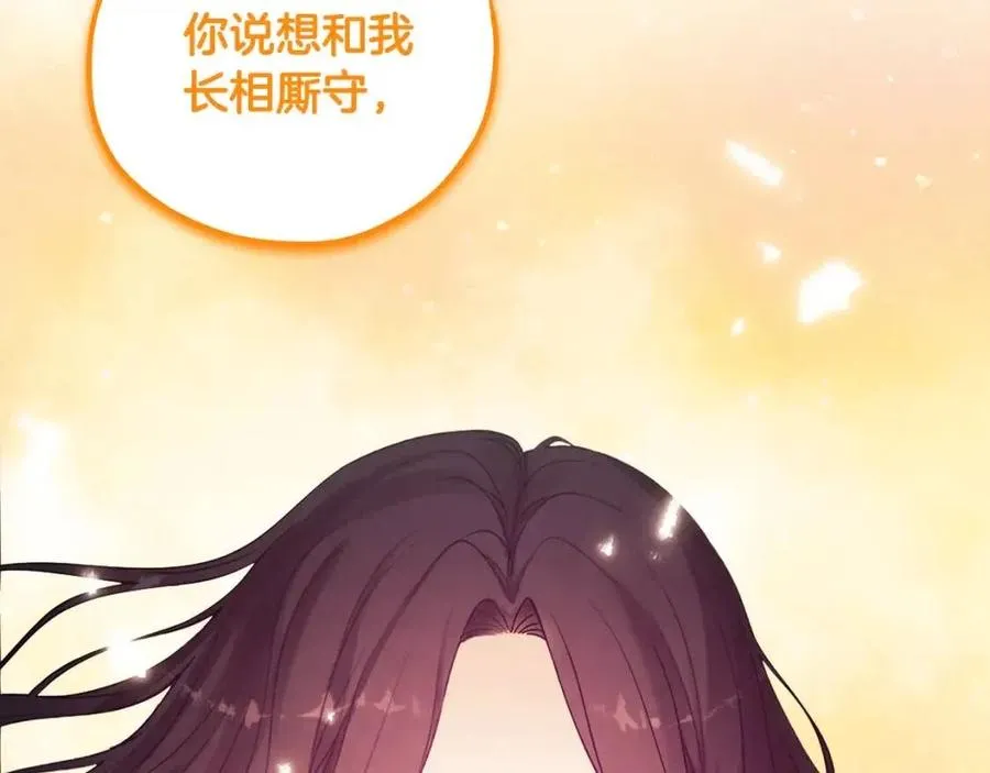 第49话 过去 第72页