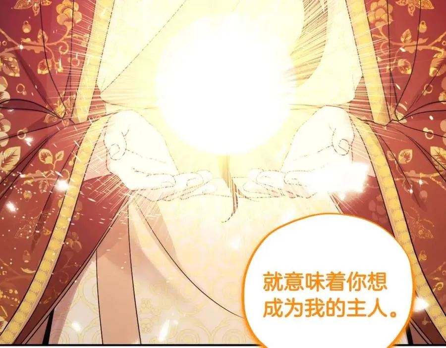 第49话 过去 第74页
