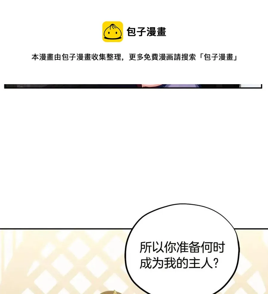 第49话 过去 第77页