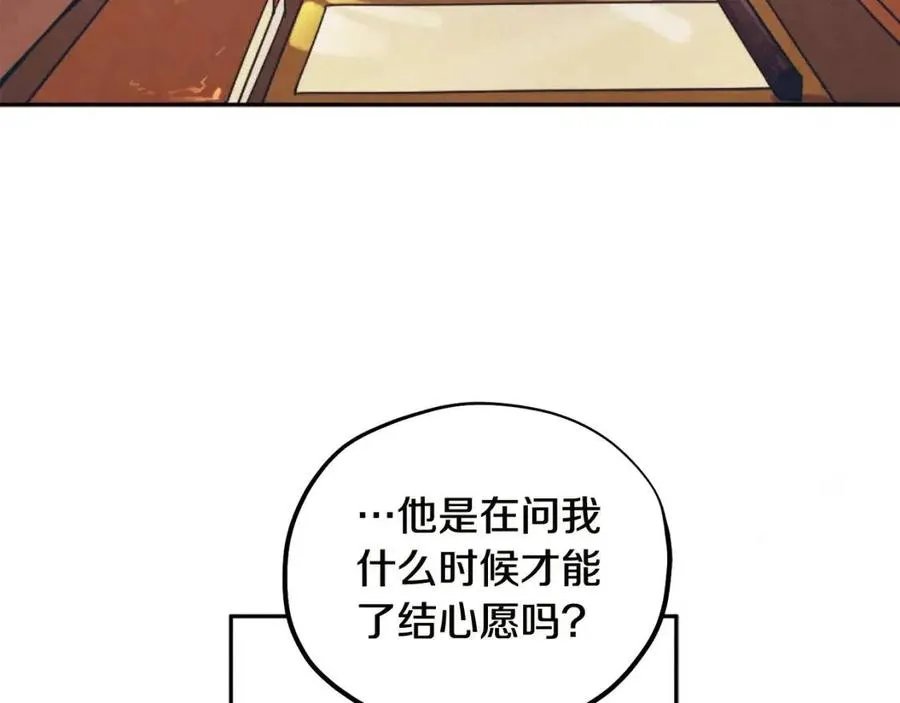 第49话 过去 第79页