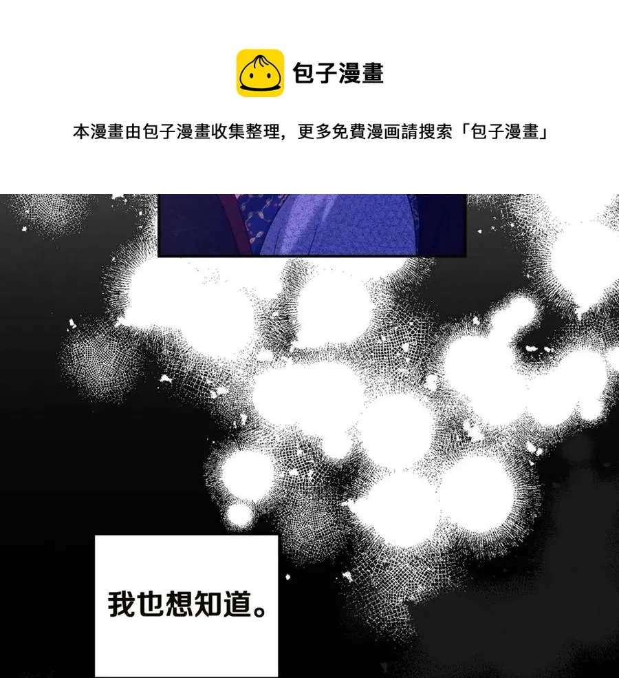第49话 过去 第81页