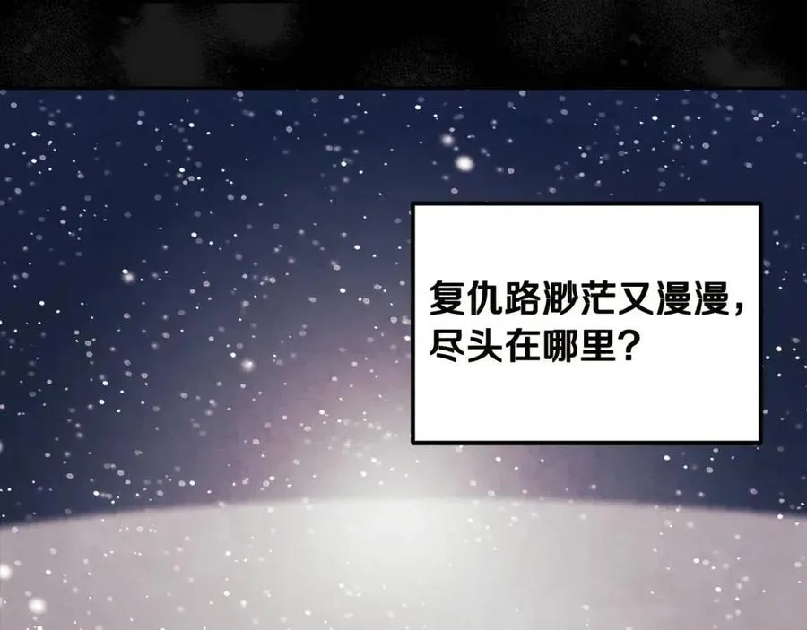 第49话 过去 第82页