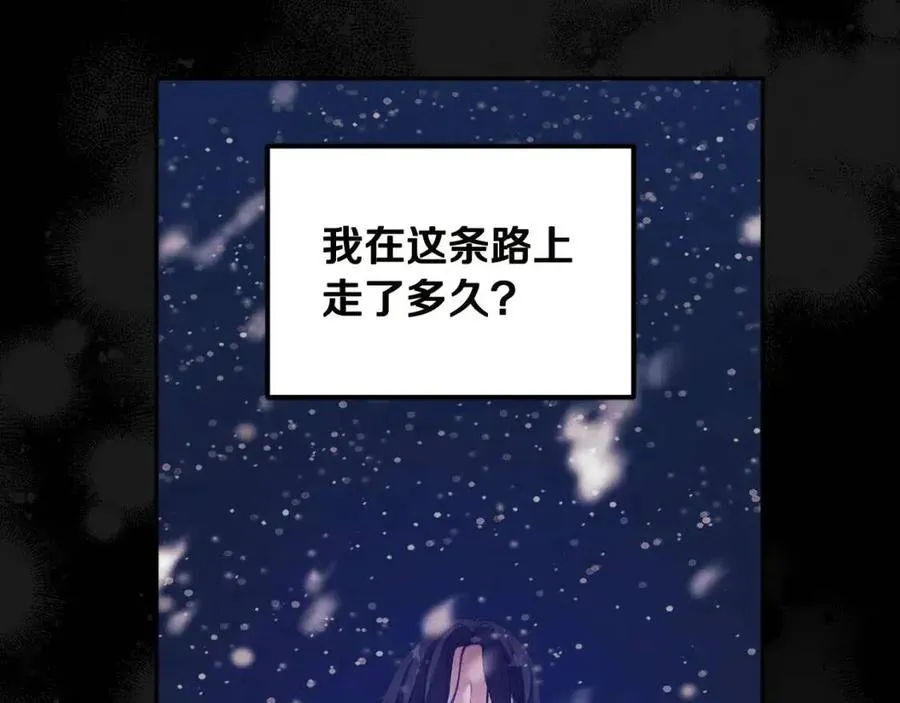 第49话 过去 第84页