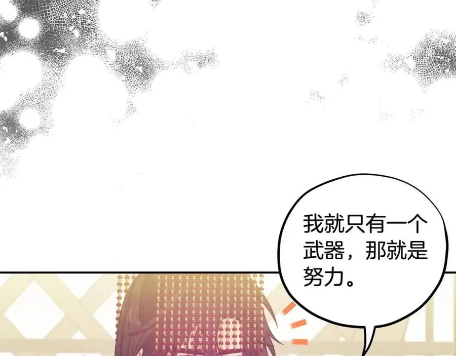 第49话 过去 第86页